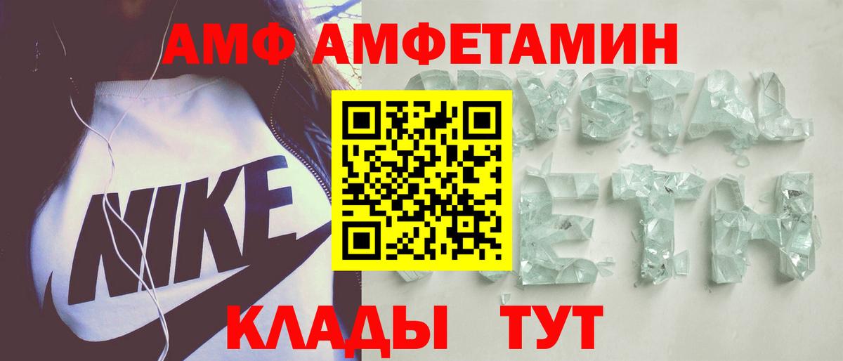 АМФЕТАМИН  Вход с VPN  Верхняя Салда  АМФ 97% 