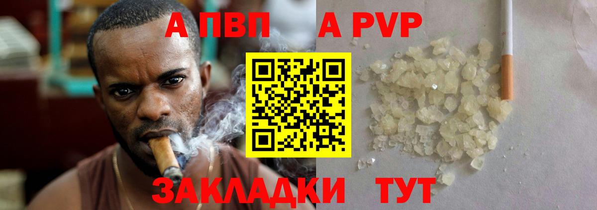 A-PVP мука  Alpha-PVP СК  Верхняя Салда  Вход с VPN  Alfa_PVP мука 