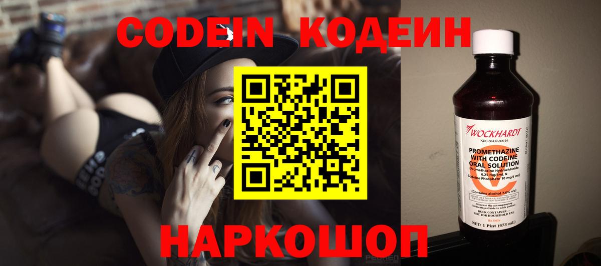 Верхняя Салда  Codein напиток Lean (лин)  Кодеиновый сироп Lean Purple Drank  Вход с VPN 