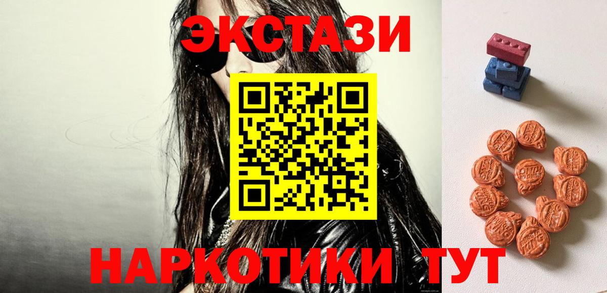 Ecstasy MDMA Верхняя Салда