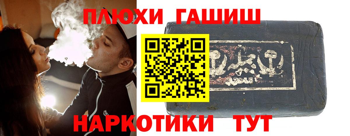 Гашиш VHQ  Гашиш Ice-O-Lator  ГАШ  Вход с VPN  Верхняя Салда 