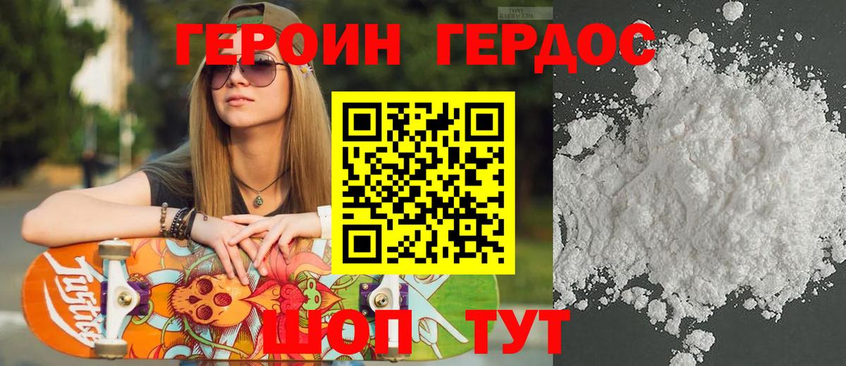 Героин хмурый Верхняя Салда