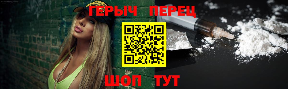 Верхняя Салда  ГЕРОИН Heroin  Вход с VPN 