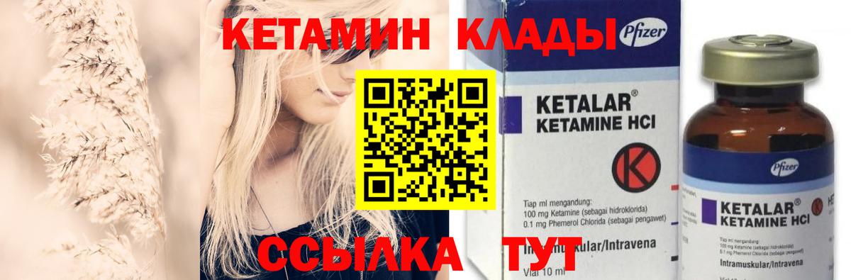 Верхняя Салда  КЕТАМИН ketamine  Вход с VPN 