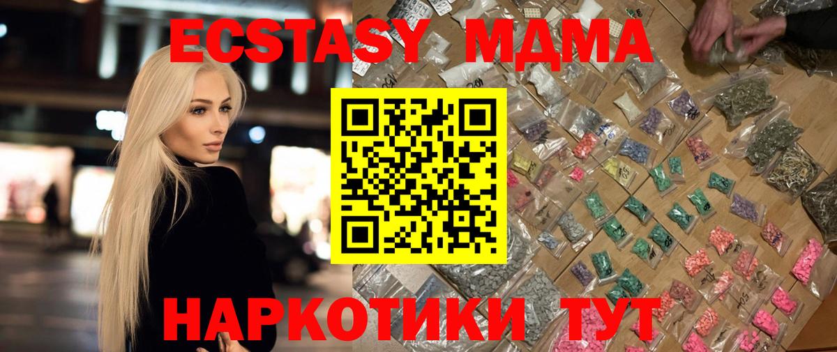 Верхняя Салда  MDMA VHQ  Вход с VPN 