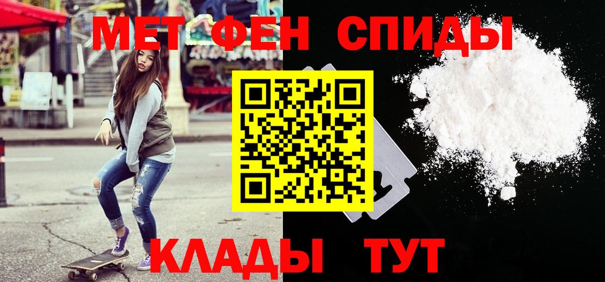 МЕТАМФЕТАМИН Декстрометамфетамин 99.9% Верхняя Салда