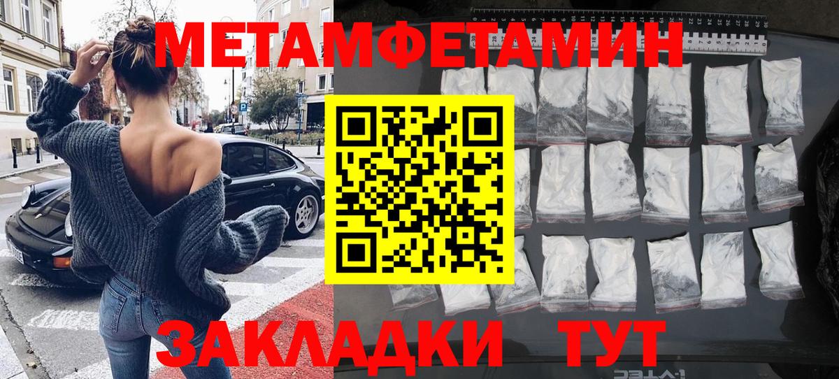 Метамфетамин Декстрометамфетамин 99.9%  Вход с VPN  Метамфетамин Декстрометамфетамин 99.9%  Верхняя Салда 