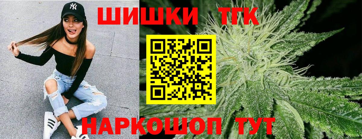 Бошки марихуана THC 21%  Вход с VPN  Марихуана сатива  Конопля LSD WEED  Верхняя Салда 